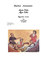 Greek Byzantine Music For Mixed Choir Axion Estin