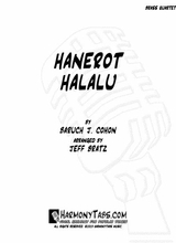 Hanerot Halalu Brass Quartet